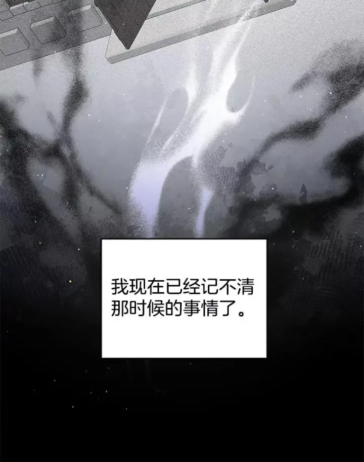漫画《为了帮助你理解》92.意料之外的人第115张图