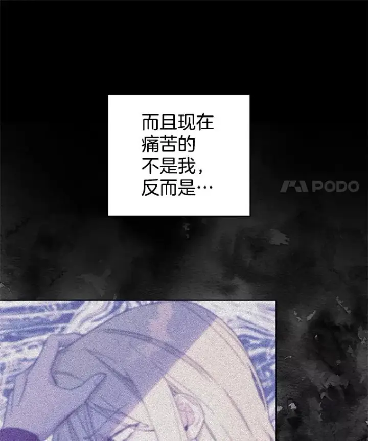 漫画《为了帮助你理解》92.意料之外的人第116张图