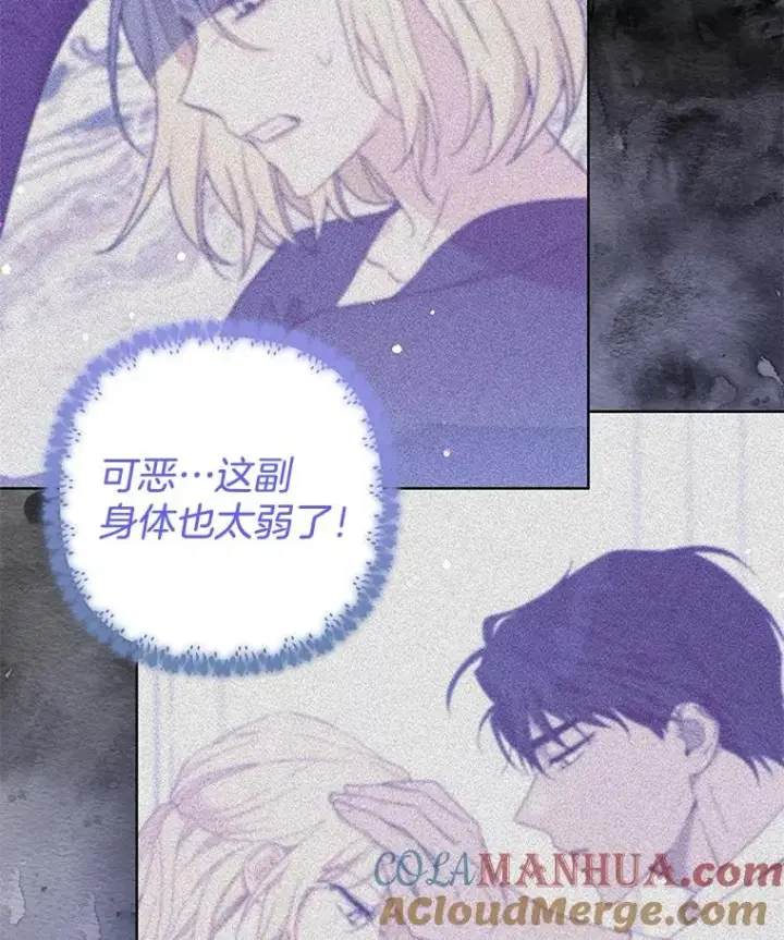 漫画《为了帮助你理解》92.意料之外的人第117张图