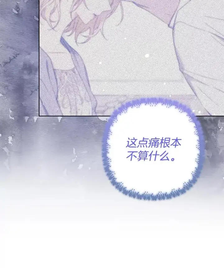 漫画《为了帮助你理解》92.意料之外的人第118张图