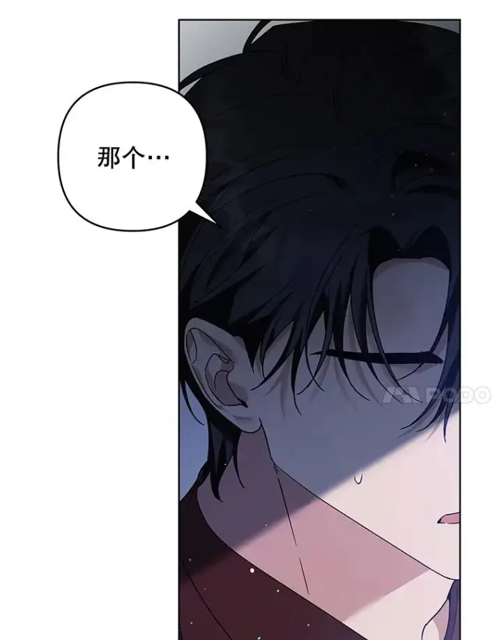 漫画《为了帮助你理解》92.意料之外的人第12张图