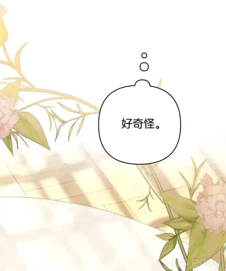 漫画《为了帮助你理解》92.意料之外的人第120张图