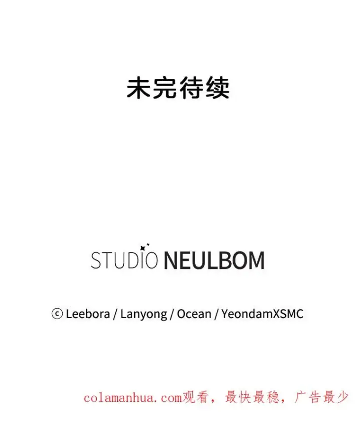 漫画《为了帮助你理解》92.意料之外的人第122张图