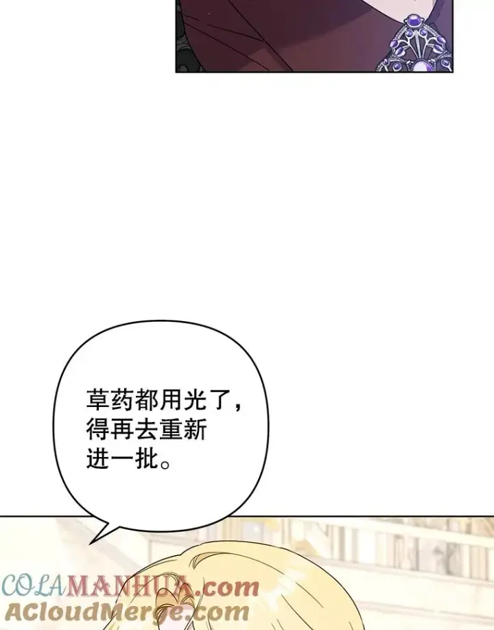漫画《为了帮助你理解》92.意料之外的人第13张图