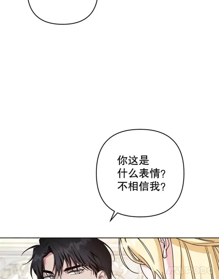 漫画《为了帮助你理解》92.意料之外的人第15张图