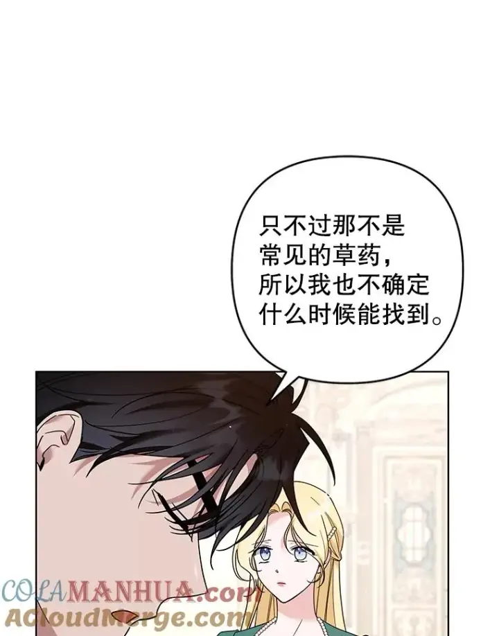 漫画《为了帮助你理解》92.意料之外的人第17张图