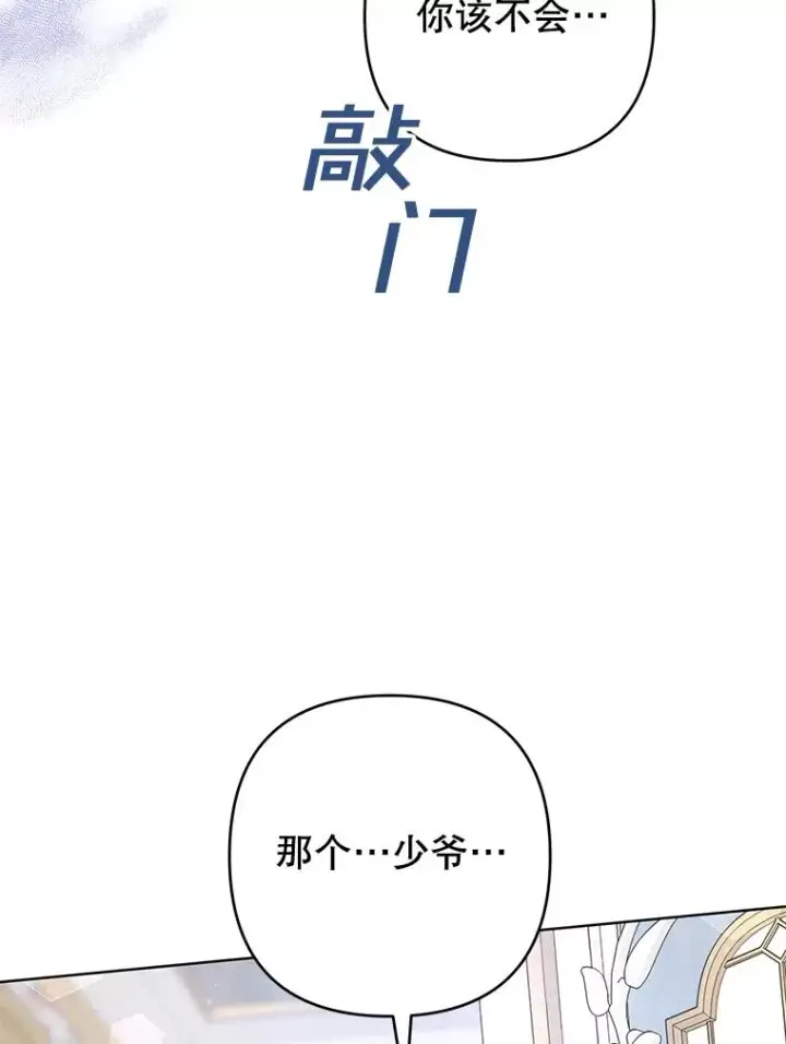 漫画《为了帮助你理解》92.意料之外的人第20张图