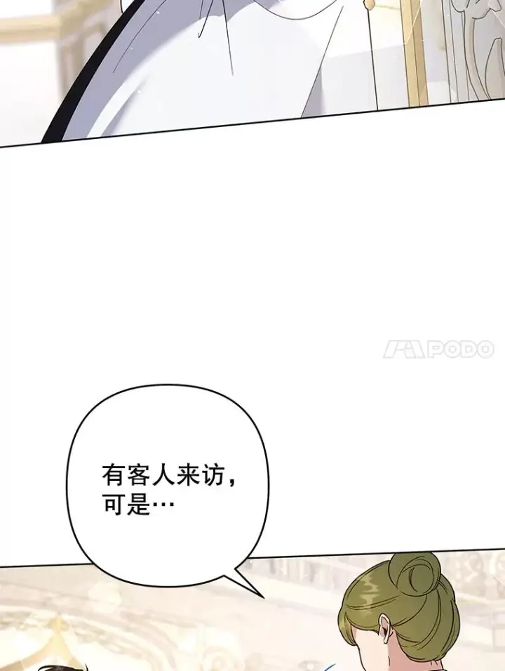 漫画《为了帮助你理解》92.意料之外的人第22张图