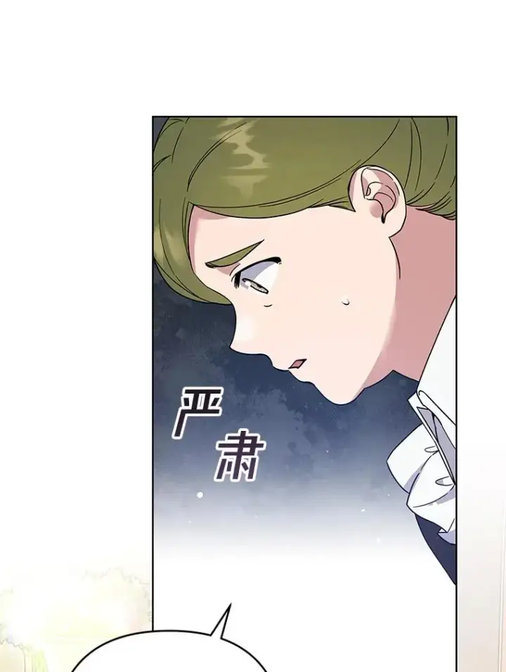 漫画《为了帮助你理解》92.意料之外的人第24张图