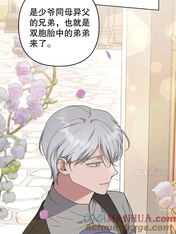 漫画《为了帮助你理解》92.意料之外的人第25张图