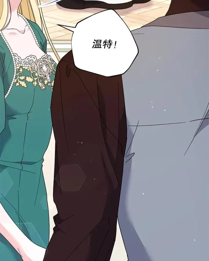漫画《为了帮助你理解》92.意料之外的人第30张图