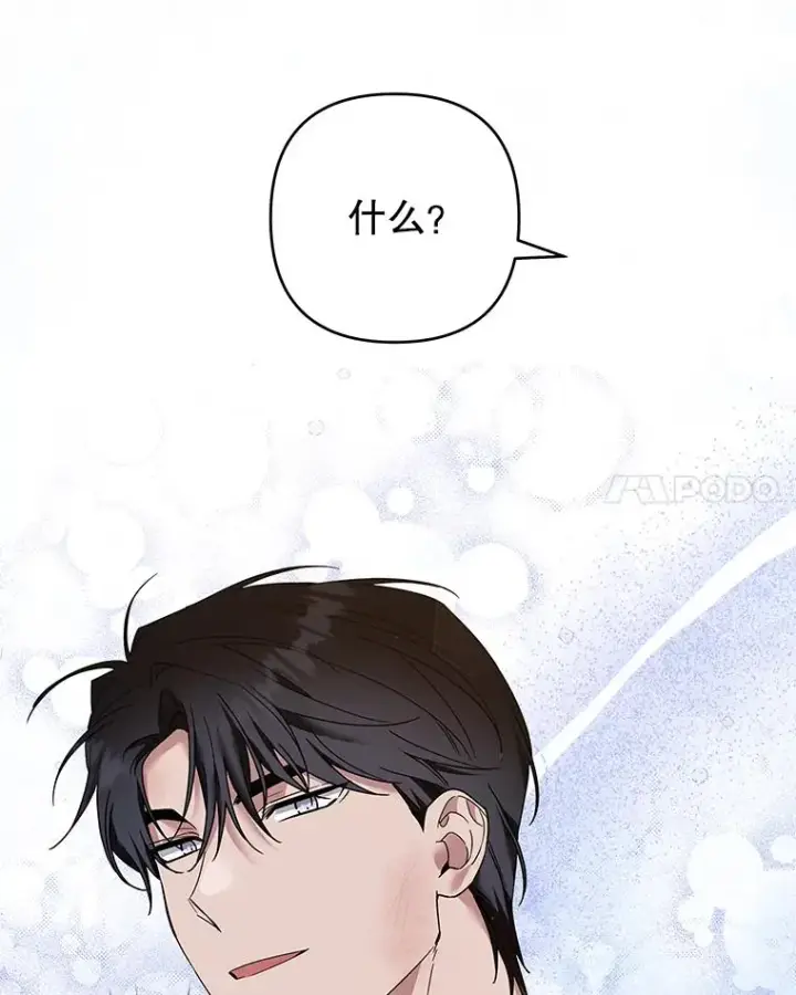 漫画《为了帮助你理解》92.意料之外的人第32张图