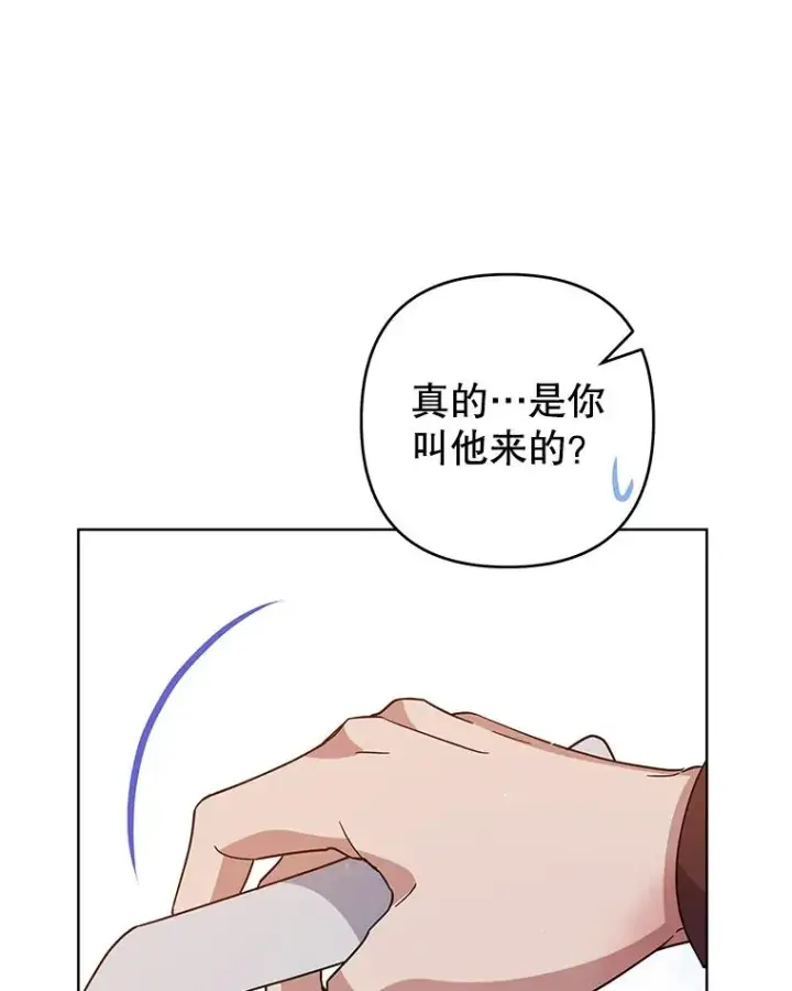 漫画《为了帮助你理解》92.意料之外的人第34张图