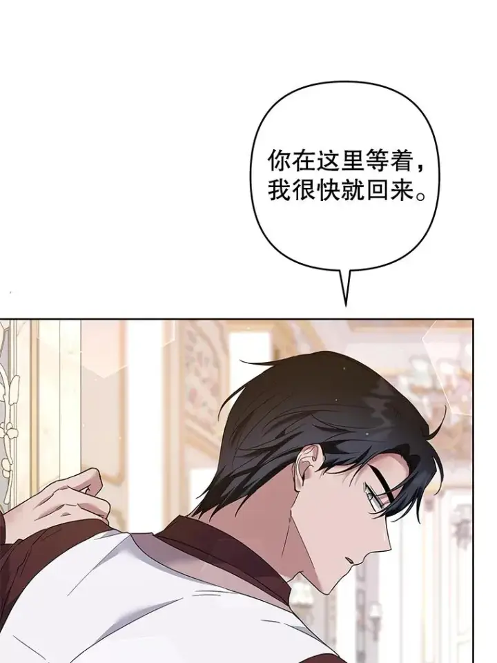 漫画《为了帮助你理解》92.意料之外的人第36张图