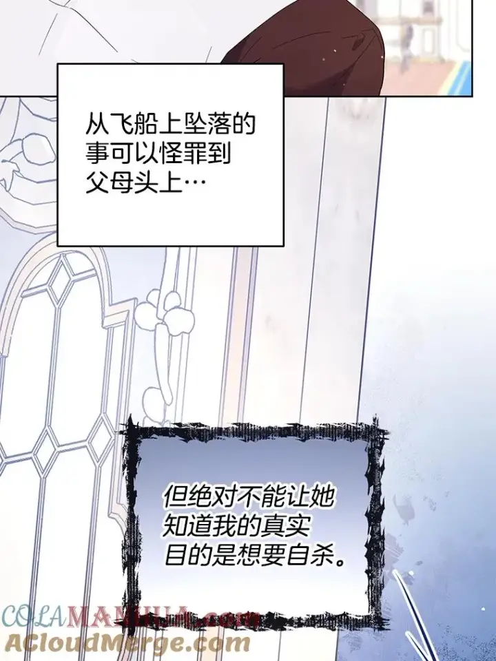 漫画《为了帮助你理解》92.意料之外的人第37张图