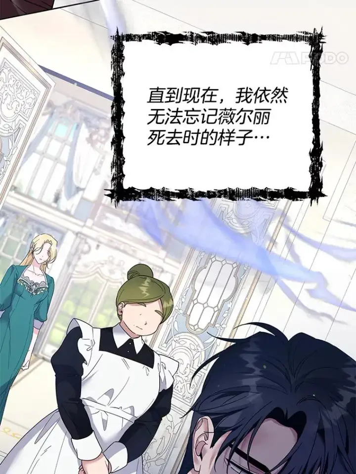 漫画《为了帮助你理解》92.意料之外的人第39张图