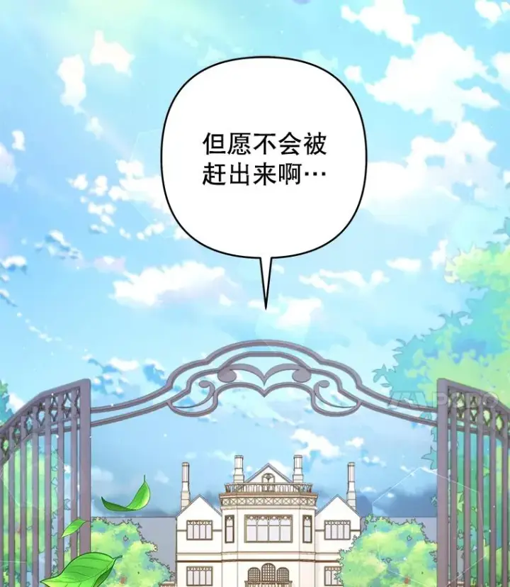 漫画《为了帮助你理解》92.意料之外的人第4张图