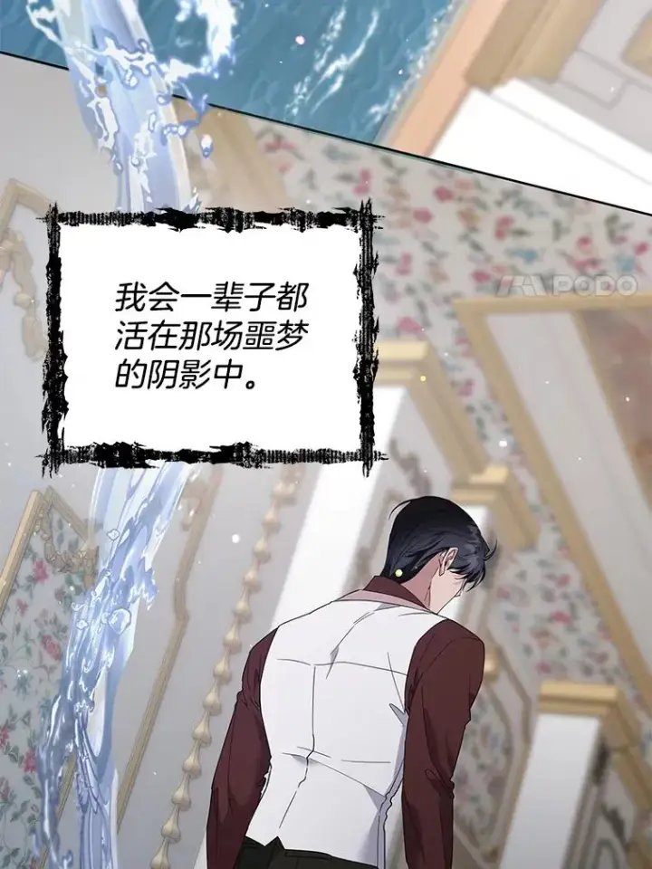漫画《为了帮助你理解》92.意料之外的人第42张图