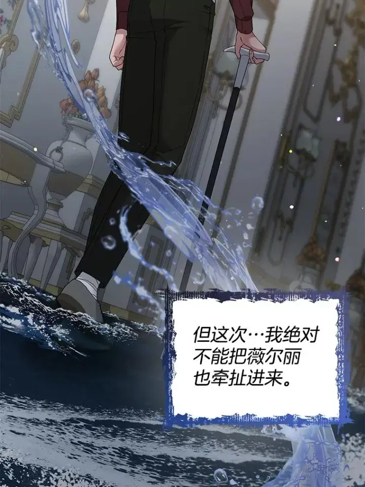 漫画《为了帮助你理解》92.意料之外的人第43张图