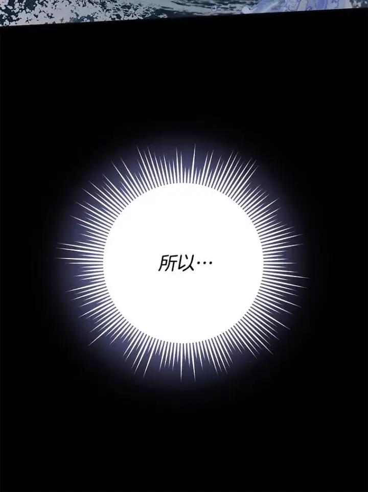 漫画《为了帮助你理解》92.意料之外的人第44张图
