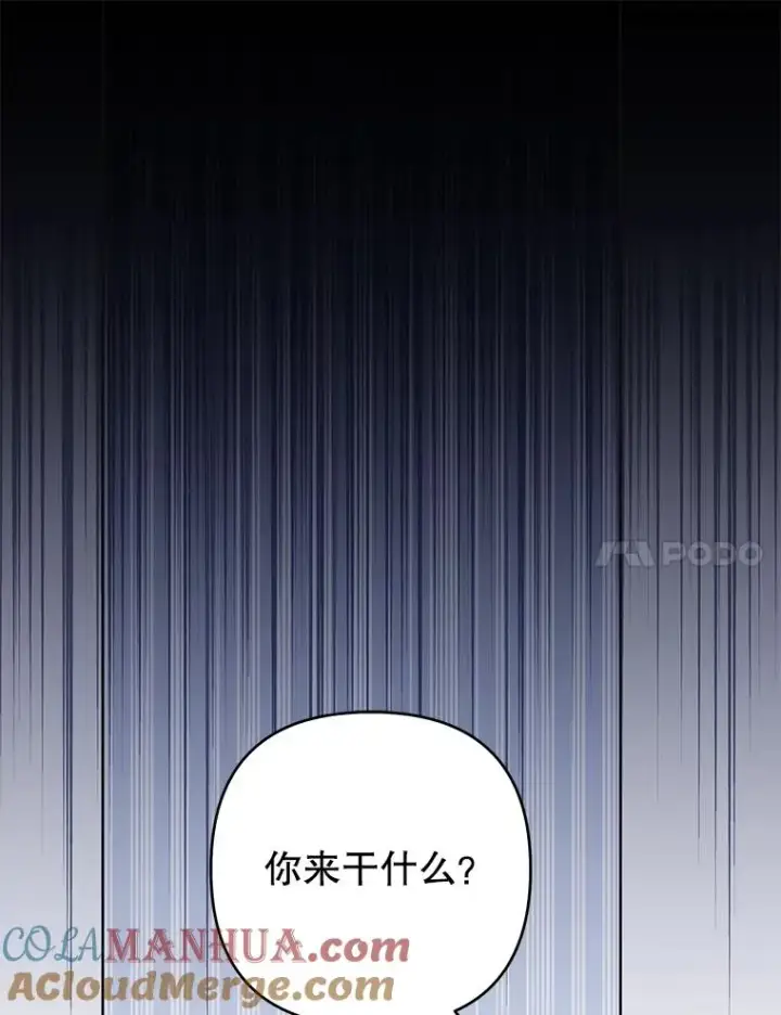 漫画《为了帮助你理解》92.意料之外的人第45张图