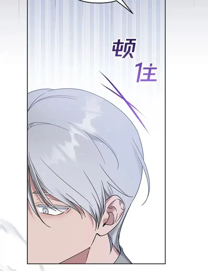 漫画《为了帮助你理解》92.意料之外的人第46张图