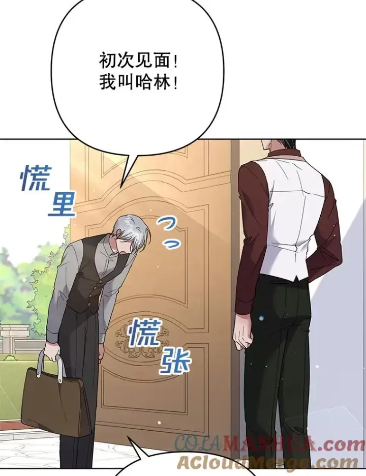 漫画《为了帮助你理解》92.意料之外的人第49张图