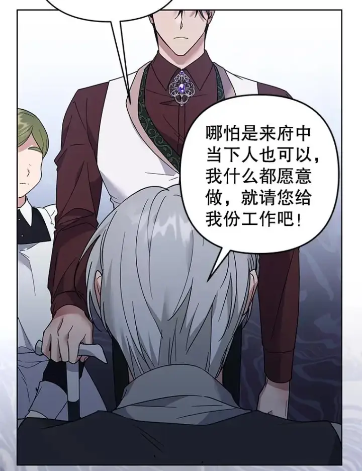 漫画《为了帮助你理解》92.意料之外的人第51张图
