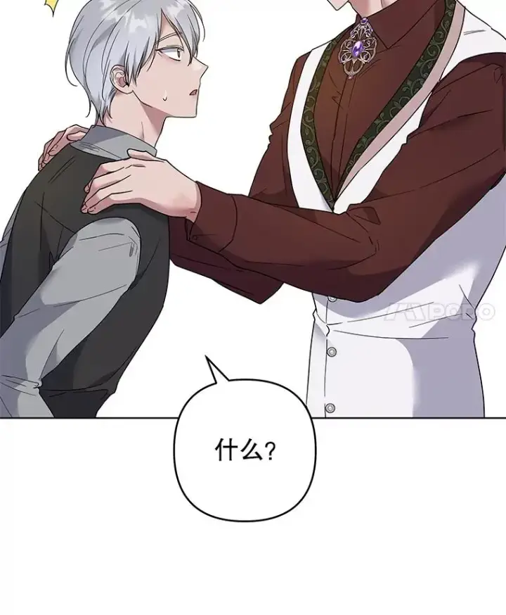 漫画《为了帮助你理解》92.意料之外的人第55张图