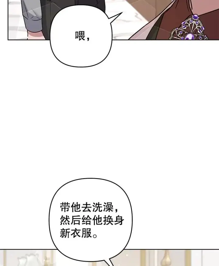 漫画《为了帮助你理解》92.意料之外的人第58张图