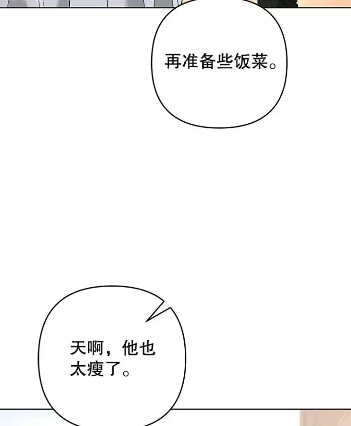 漫画《为了帮助你理解》92.意料之外的人第60张图