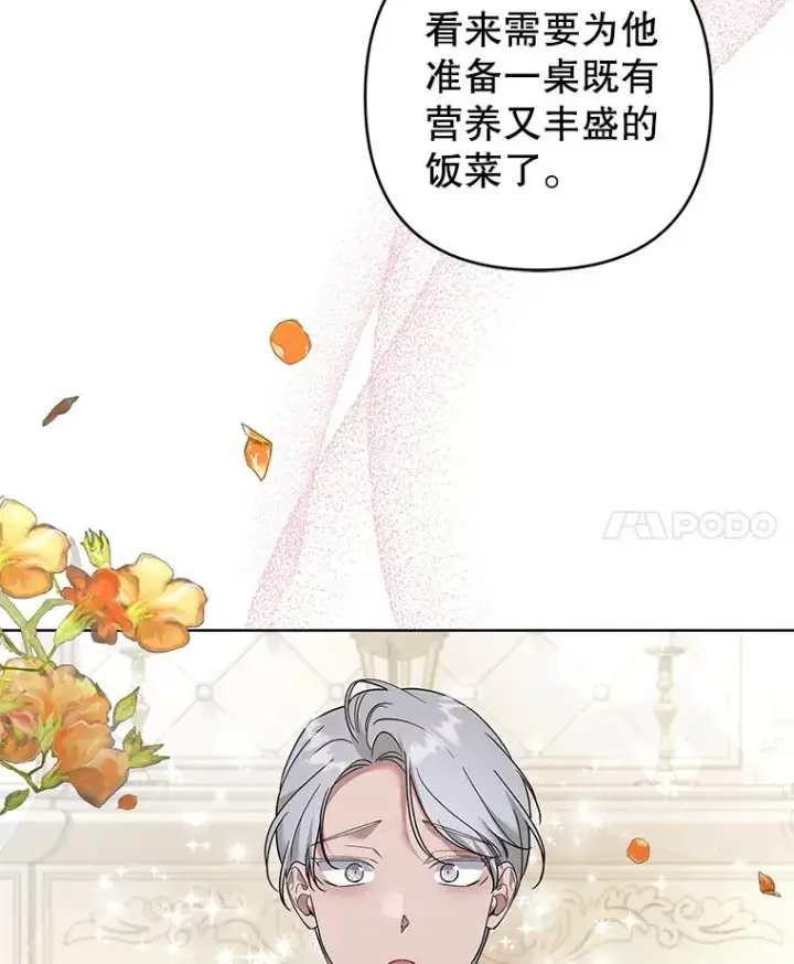 漫画《为了帮助你理解》92.意料之外的人第62张图