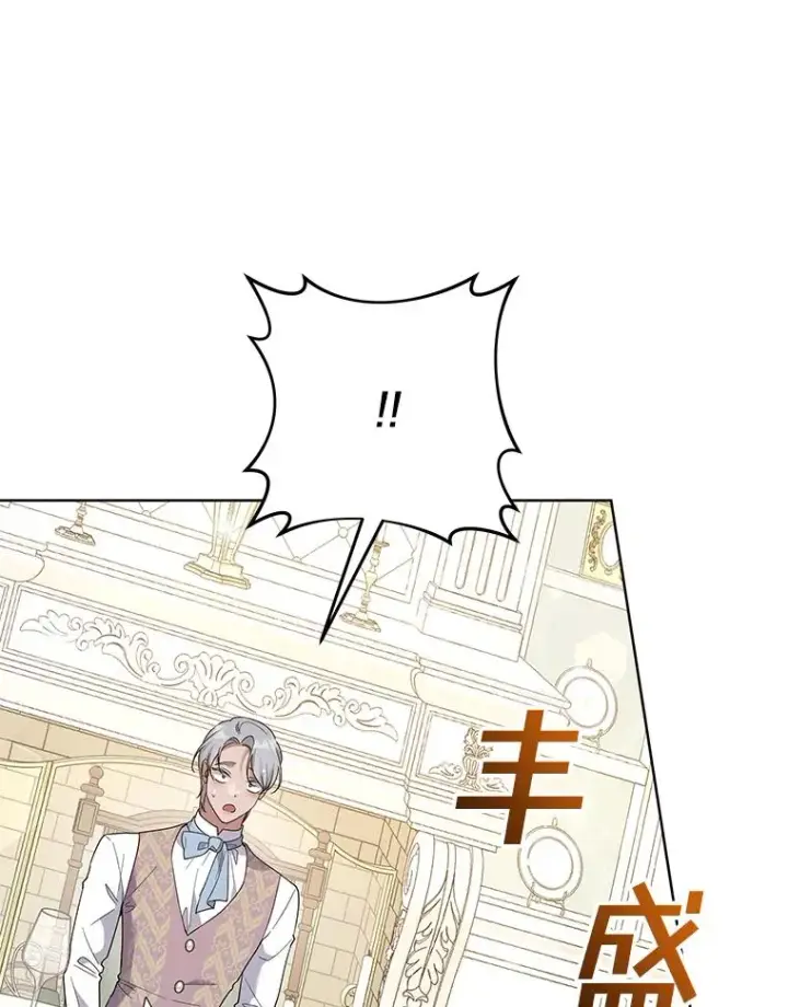 漫画《为了帮助你理解》92.意料之外的人第64张图