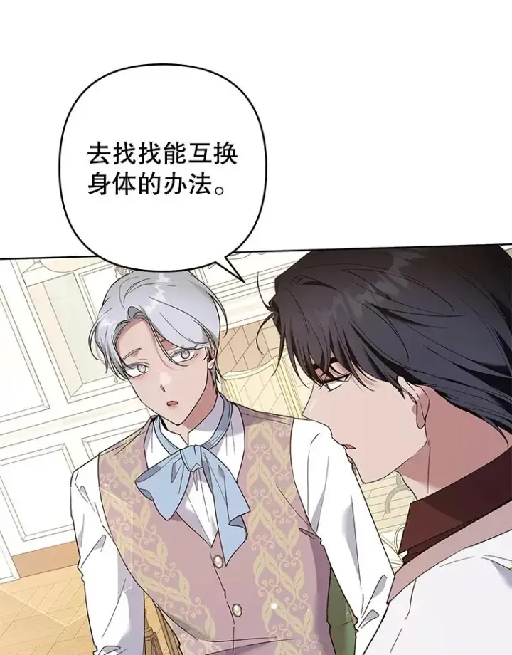 漫画《为了帮助你理解》92.意料之外的人第68张图