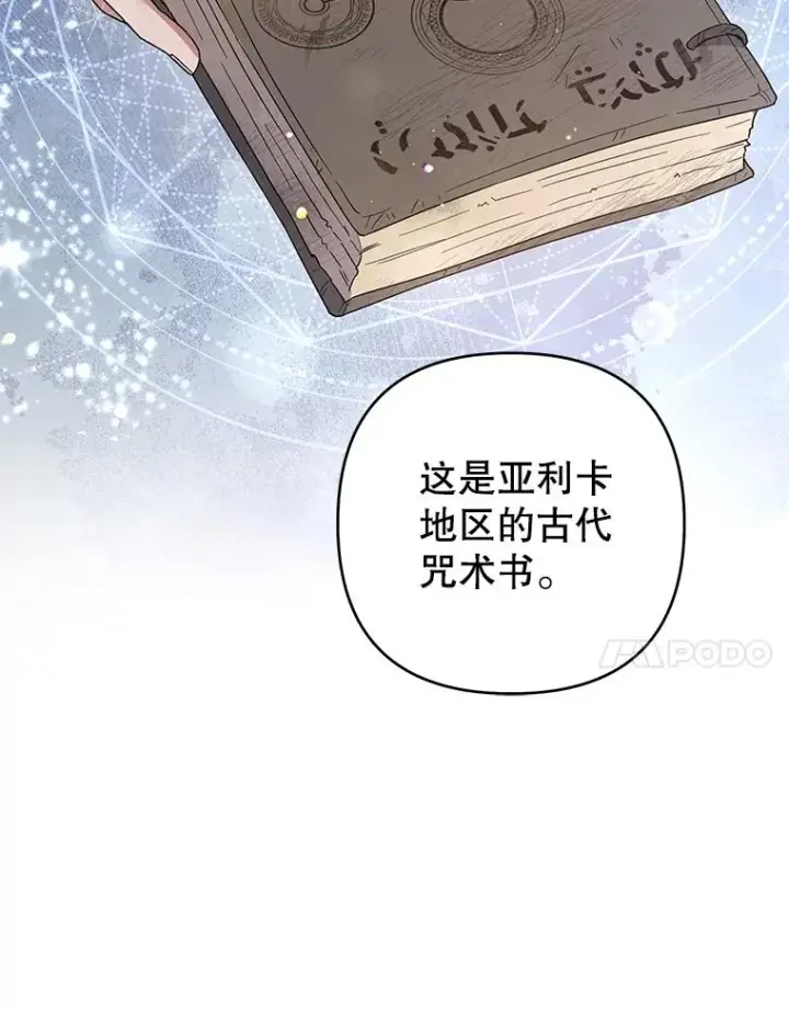 漫画《为了帮助你理解》92.意料之外的人第72张图