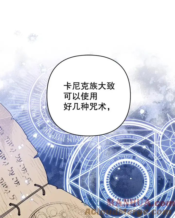 漫画《为了帮助你理解》92.意料之外的人第73张图