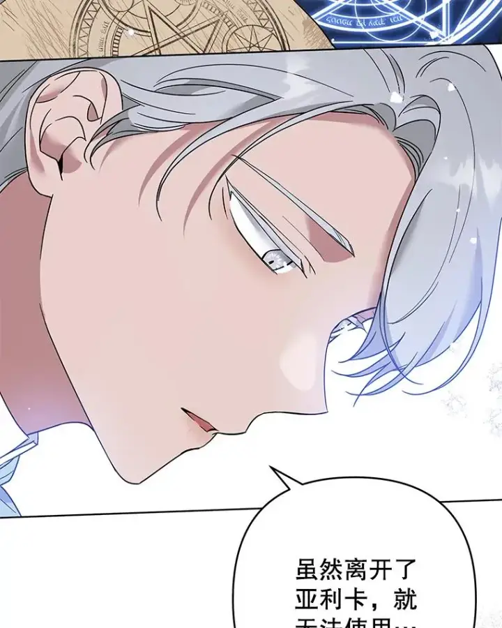 漫画《为了帮助你理解》92.意料之外的人第74张图