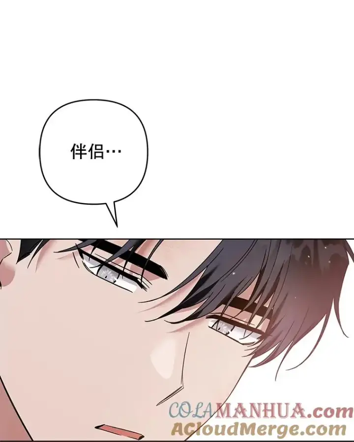 漫画《为了帮助你理解》92.意料之外的人第77张图