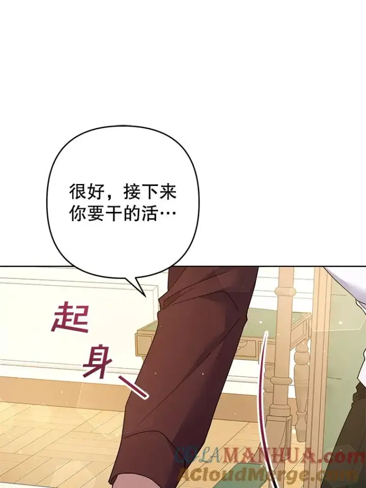 漫画《为了帮助你理解》92.意料之外的人第81张图