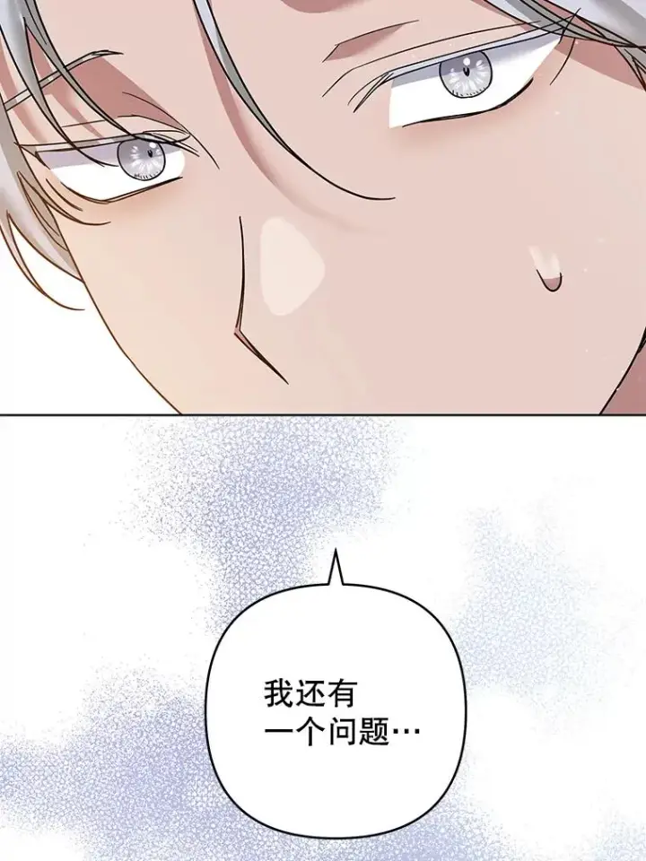 漫画《为了帮助你理解》92.意料之外的人第87张图
