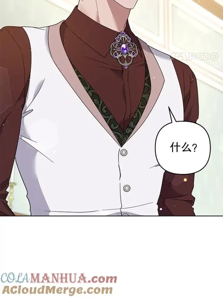 漫画《为了帮助你理解》92.意料之外的人第89张图