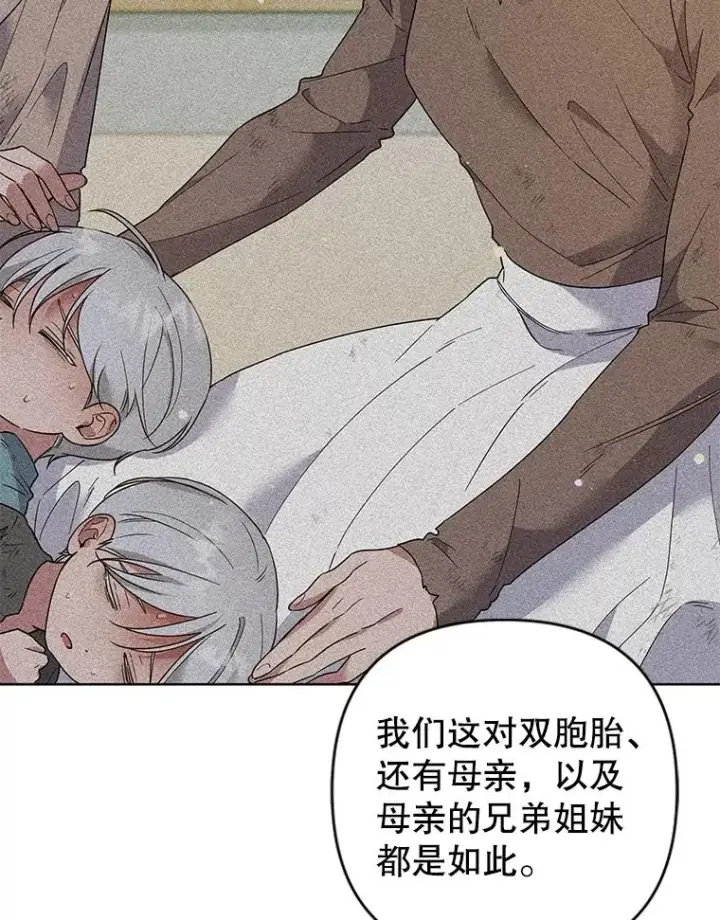 漫画《为了帮助你理解》92.意料之外的人第91张图