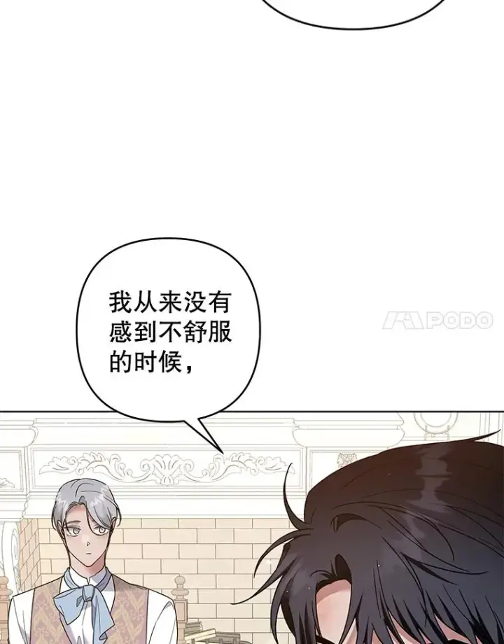 漫画《为了帮助你理解》92.意料之外的人第92张图