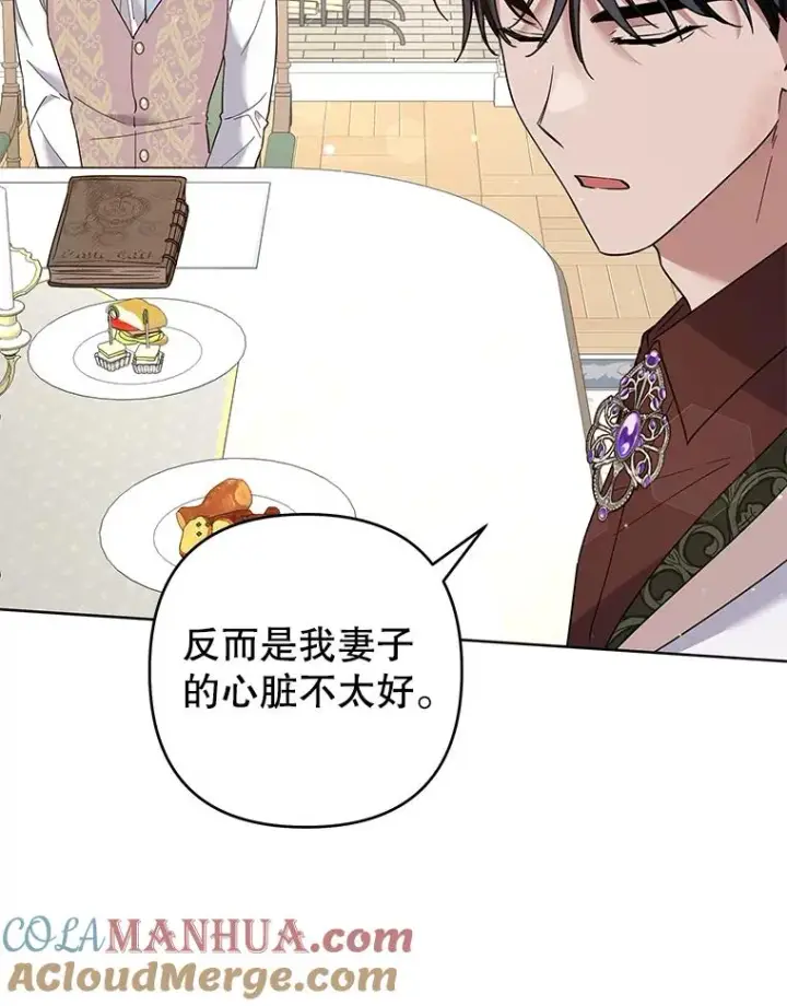 漫画《为了帮助你理解》92.意料之外的人第93张图