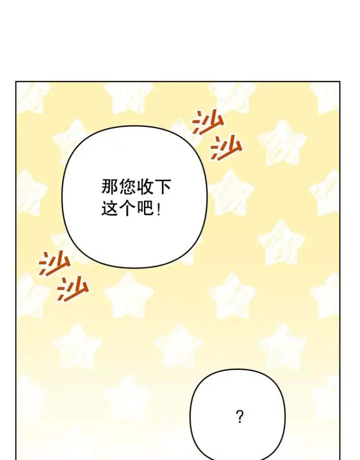 漫画《为了帮助你理解》92.意料之外的人第94张图