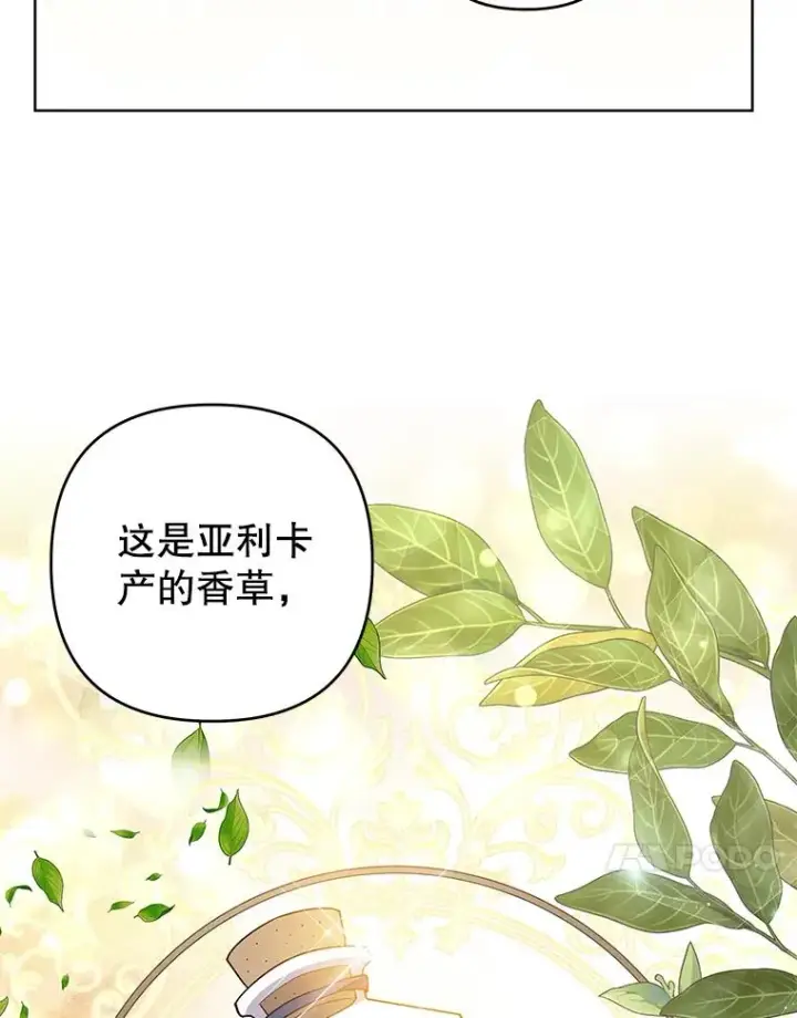 漫画《为了帮助你理解》92.意料之外的人第95张图