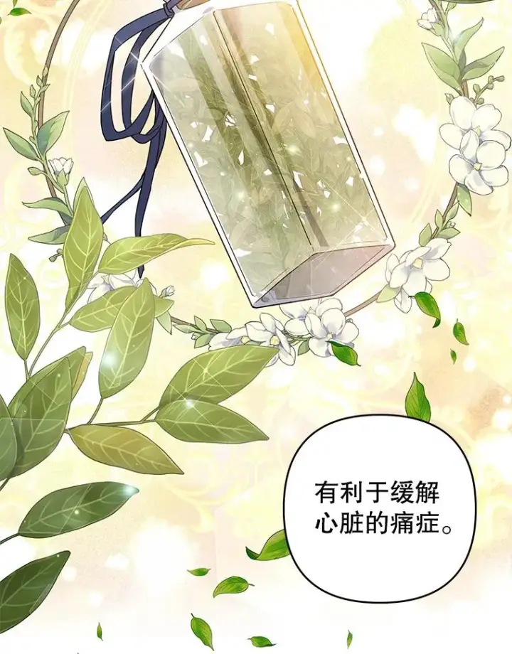 漫画《为了帮助你理解》92.意料之外的人第96张图