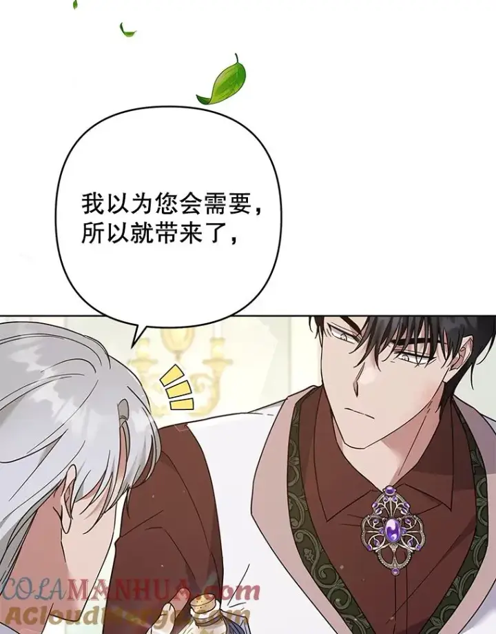 漫画《为了帮助你理解》92.意料之外的人第97张图