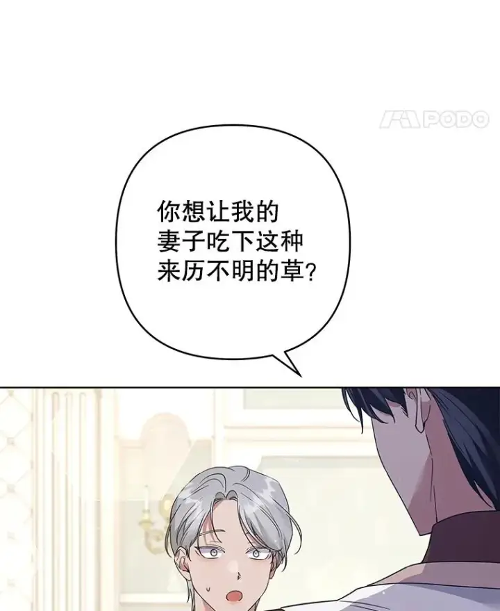 漫画《为了帮助你理解》92.意料之外的人第99张图