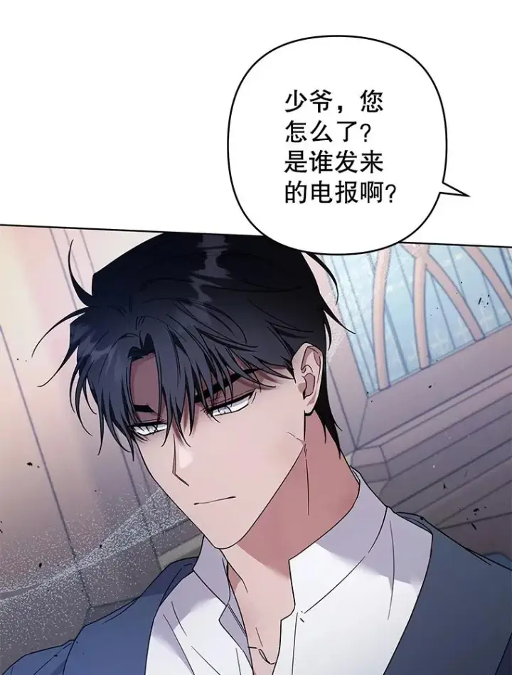 漫画《为了帮助你理解》93.秘密第10张图